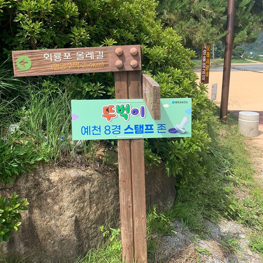2.예천 8경 스탬프 투어 '회룡포